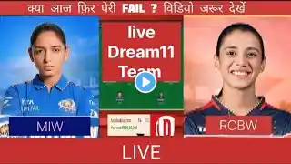 Dream11 Pro Picks is live|| MI -W vs RCB-W Live Dream11 Team Prediction|| Dream Team live today matc