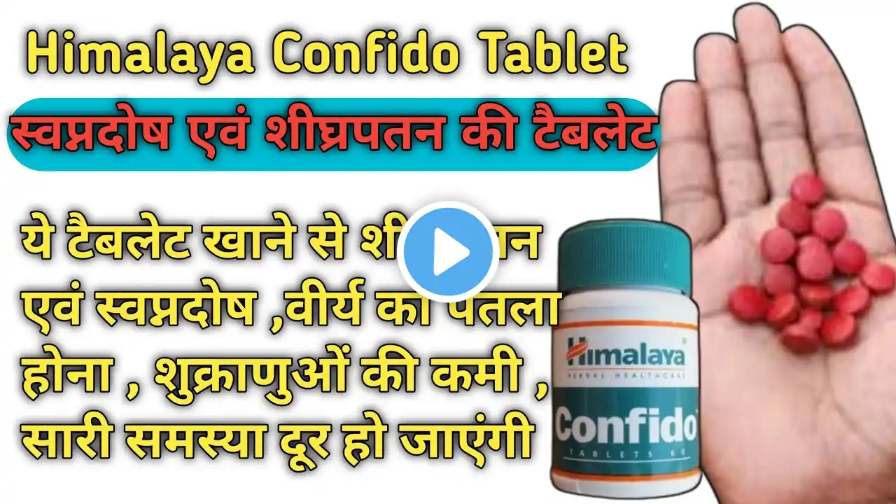 himalaya Confido Tablet | Confido Tablet used in Hindi | Confido Himalaya Used in Hindi ||