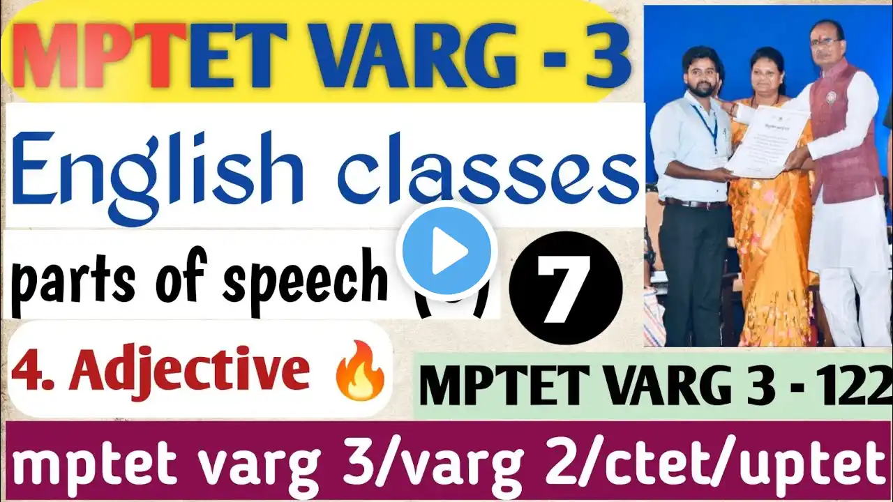 Mptet varg 3 English by Krishna sir || class - 7 || Parts of speech - Adjectives || conceptual 🔥