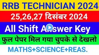 RRB TECHNICIAN EXAM 2024 RRB Technician 26,27,28,29,30 December Expected Question Paper 2024