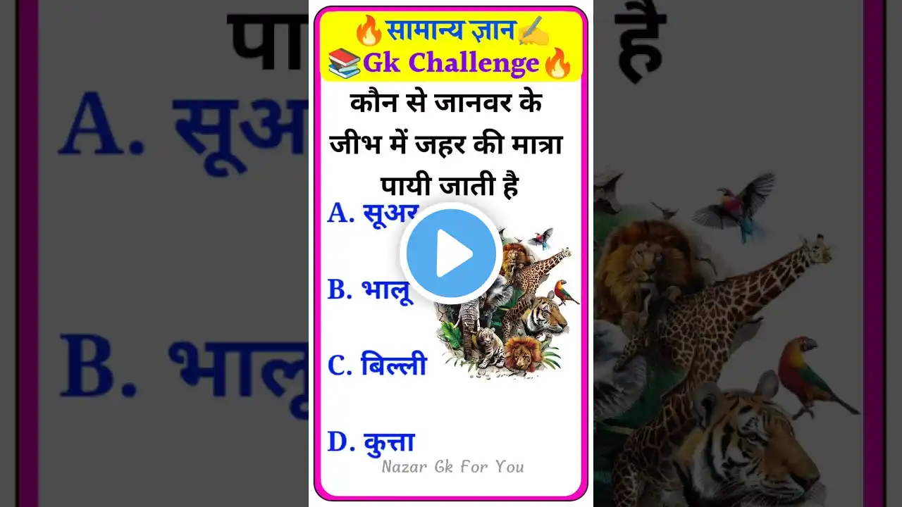 Top 100 Gk Question || Gk Question 🤔|| GK Question and Answer #brgkstudy #gkinhindi #gkfacts #gk