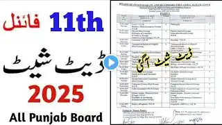 11th class date sheet 2025 Punjab Board Announced 1st year date sheet 2025 board exam 2025