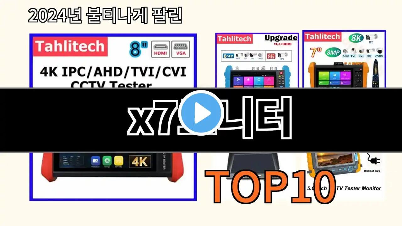 x7모니터 2024 최신 알리익스프레스 추천 Top 10