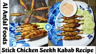 Chicken Stick Seekh Kabab Special Recipe|توا سیخ کباب ریسپی |Crispy & Tasty Chicken Stick Kabab|-AAF