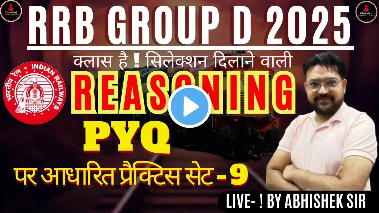 RRB GROUP D 2025 Reasoning Class PYQs | Railway Group D Reasoning Tricks By Abhishek Sir