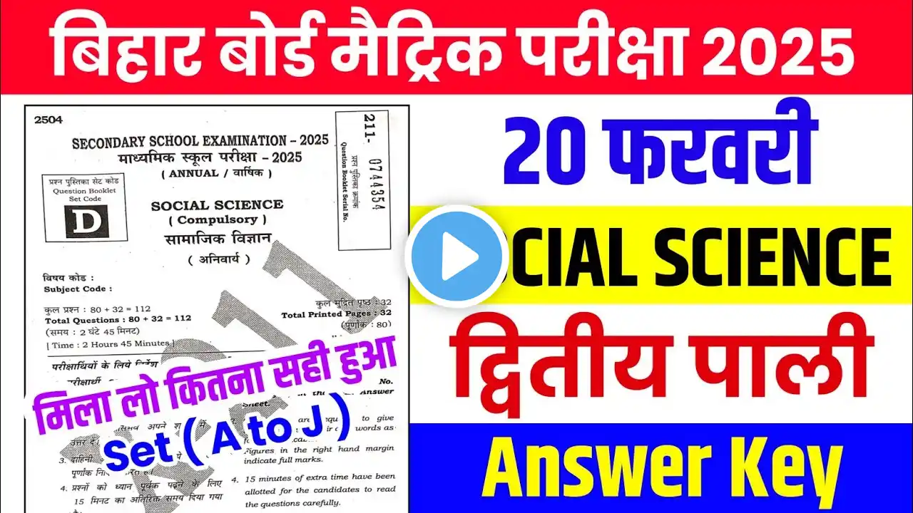 Social Science Class 10th Second Sitting Answer Key 2025 || Class 10th Sst 2nd Pali Answer Key 2025