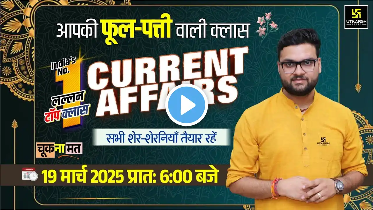 19 March 2025 Current Affairs | Current Affairs Today | Kumar Gaurav Sir