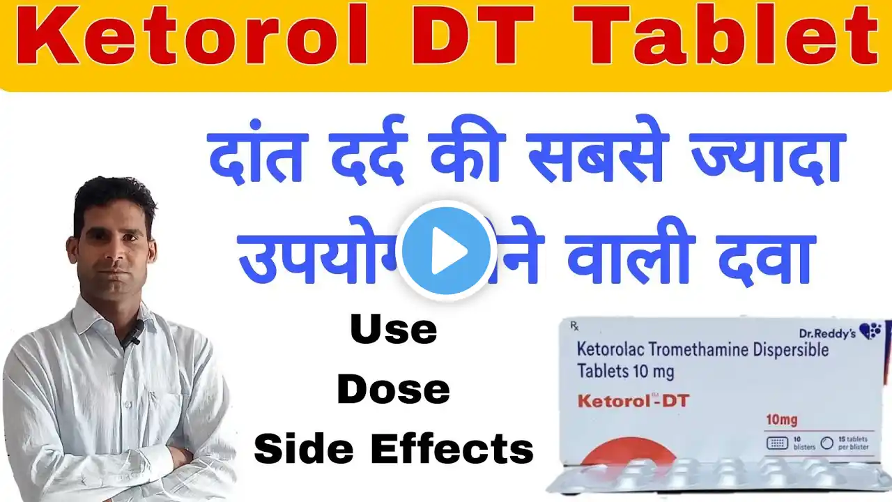 Ketorol DT Tablet का सही उपयोग || Ketorolac Tablet use in Hindi