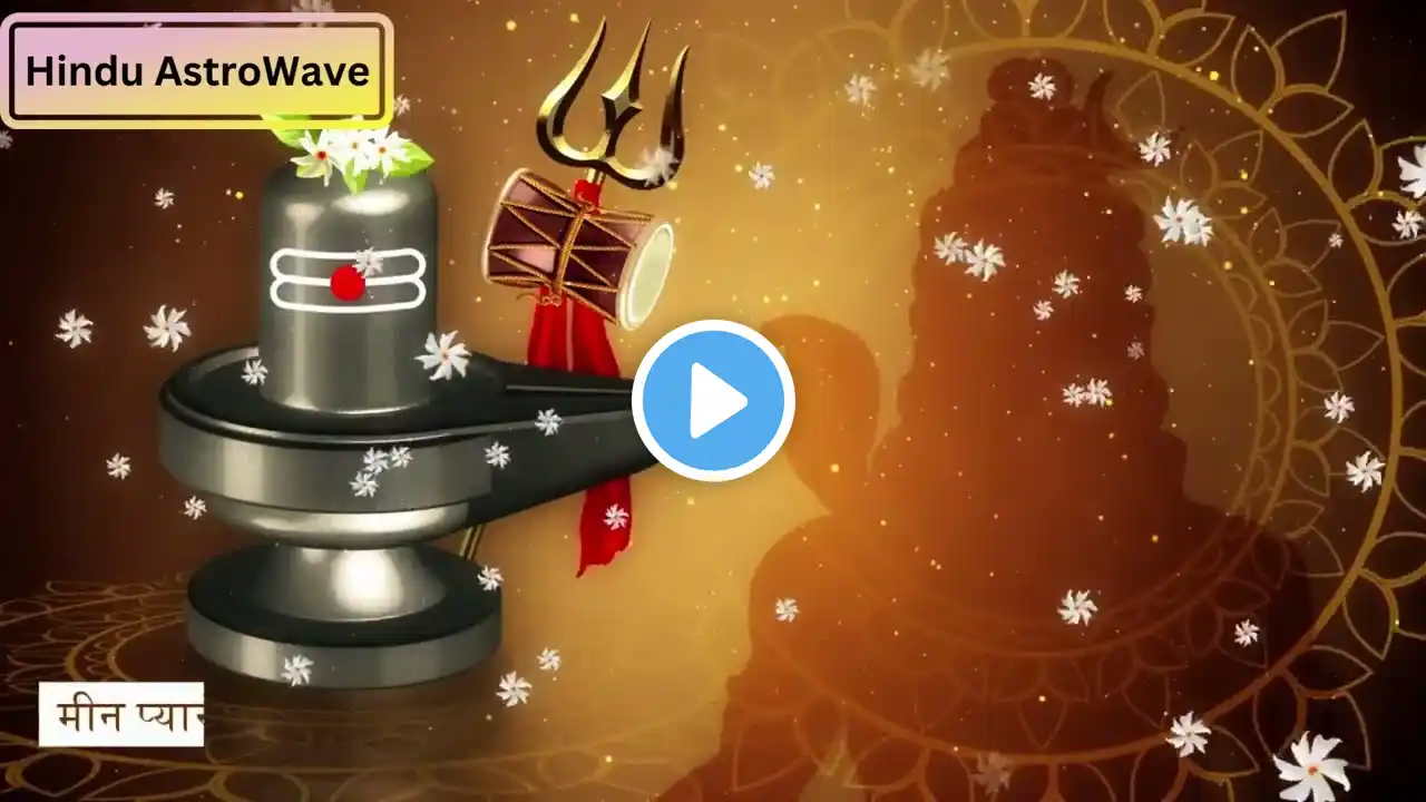 मीन राशि 31 अगस्त गुरुवार Meen Rashi 31 August 2023 Aaj Ka Meen Rashifal Pisces Horoscope