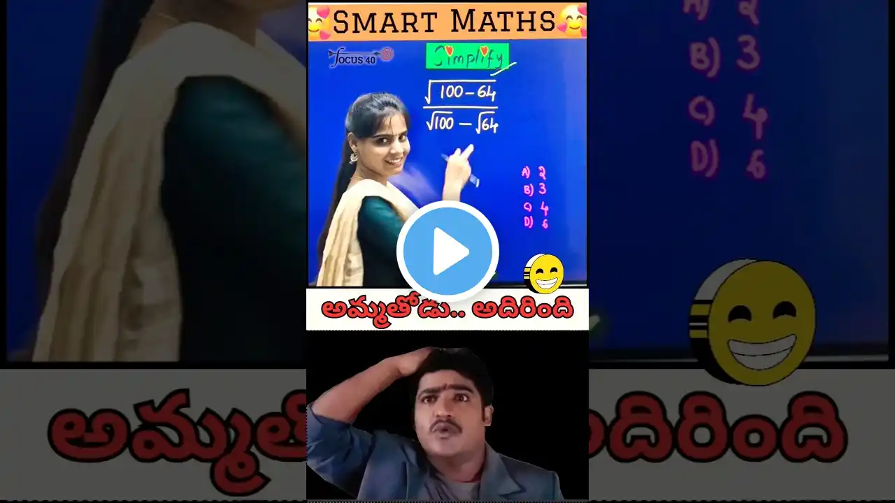 Smart Maths #mathbasics #maths #mathtricks #shorts #trending #youtube #youtubeshorts #youtuber #yt