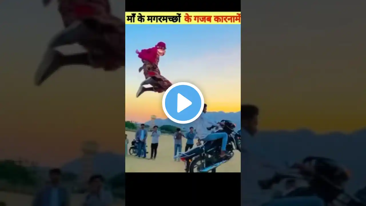 माँ के मगरमच्छों के गजब कारनामें। देखकर चौंक जाओगे | #amazingshort #shorts