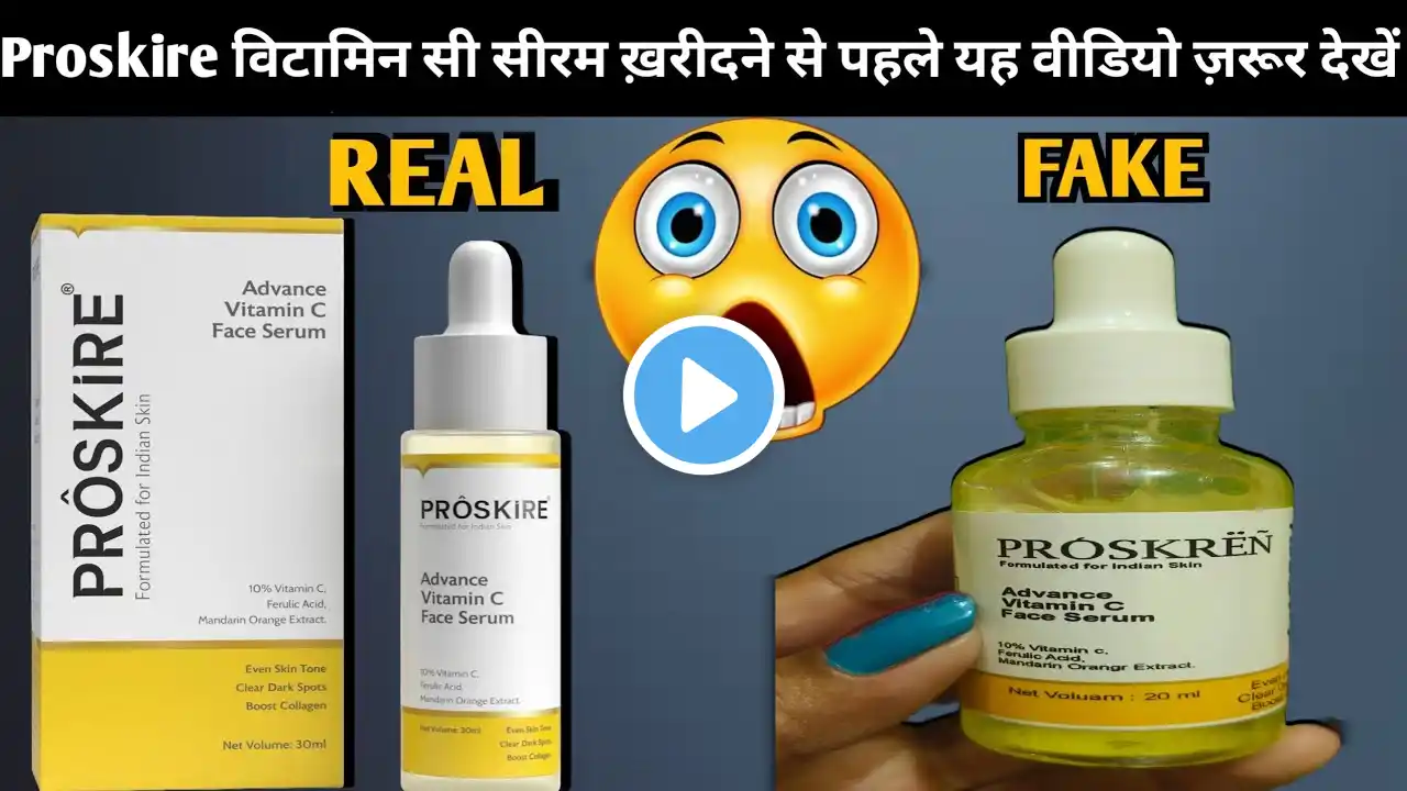 Proskire Vitamin c face serum Real or fake Honest Review| Proskire Vitamin c face Serum|2024