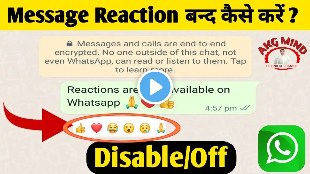 WhatsApp Message Reactions Disable Kaise Kare ? WhatsApp Message Reactions Off Kaise Kare ? Akg Mind