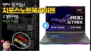 지포스노트북라이젠 추천 판매순위 Top10! 가격 평점 후기 비교!