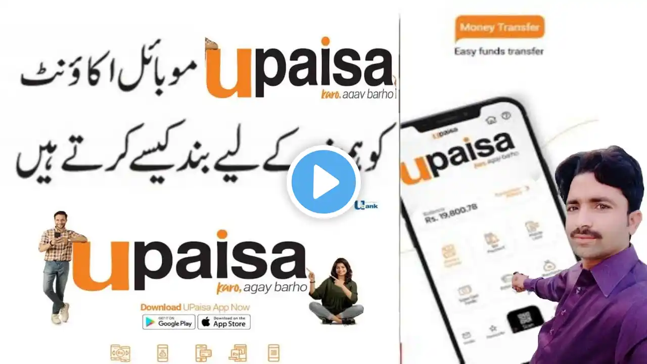 How to deactivate Upaisa Account?upaisa account ko band karne ka tarika?upaisa account change number