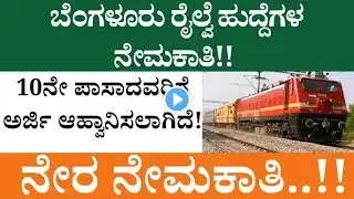 Rail Wheel Factory RWF Apprentices Recruitment 2025 Is REALLY Worth It