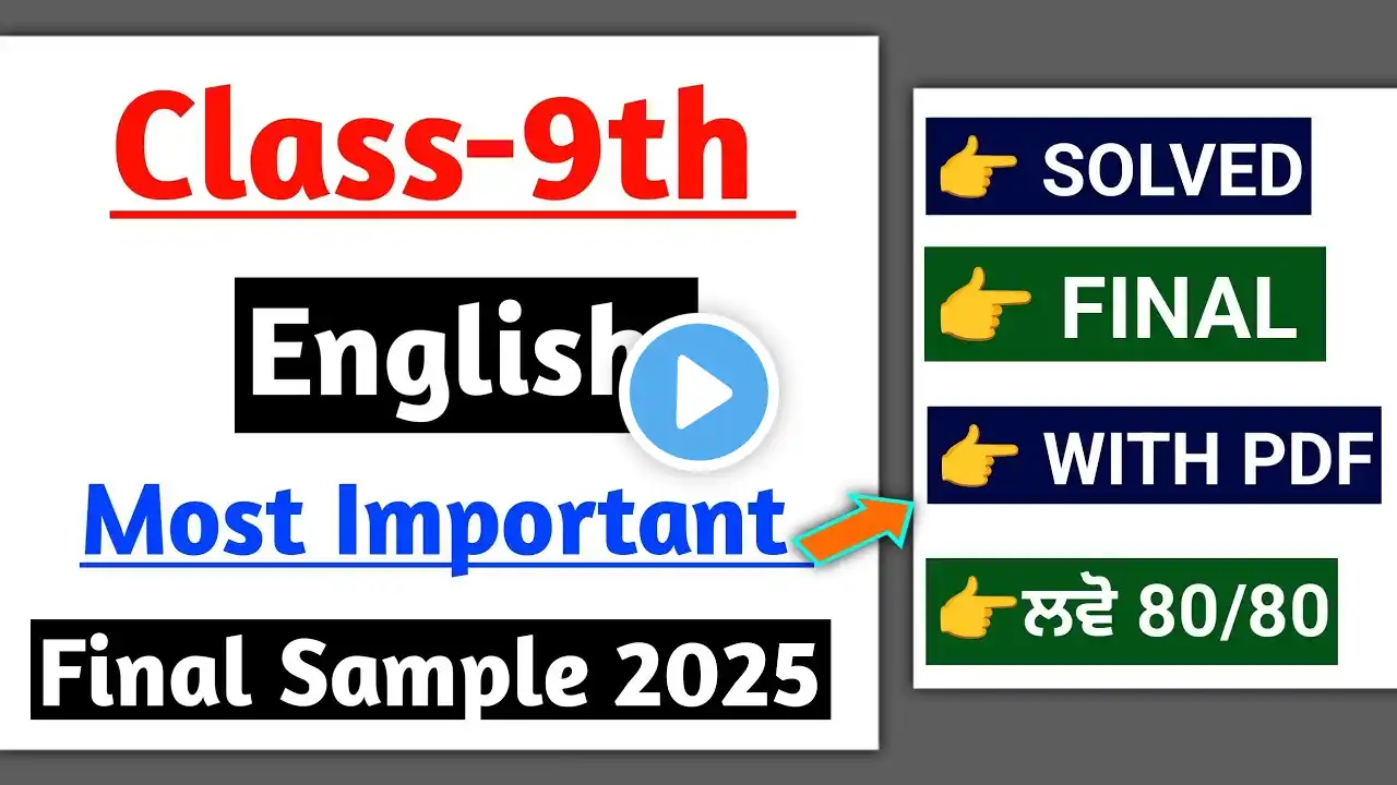 PSEB Class 9th English Final Paper 2025 | With Answers | Most important | 9th english paper 2025