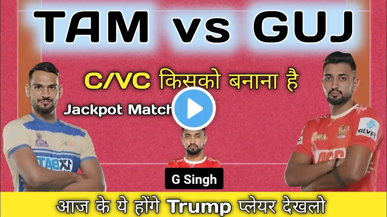 tam vs guj dream11 prediction | tam vs guj today match prediction | tam vs guj kabaddi team today