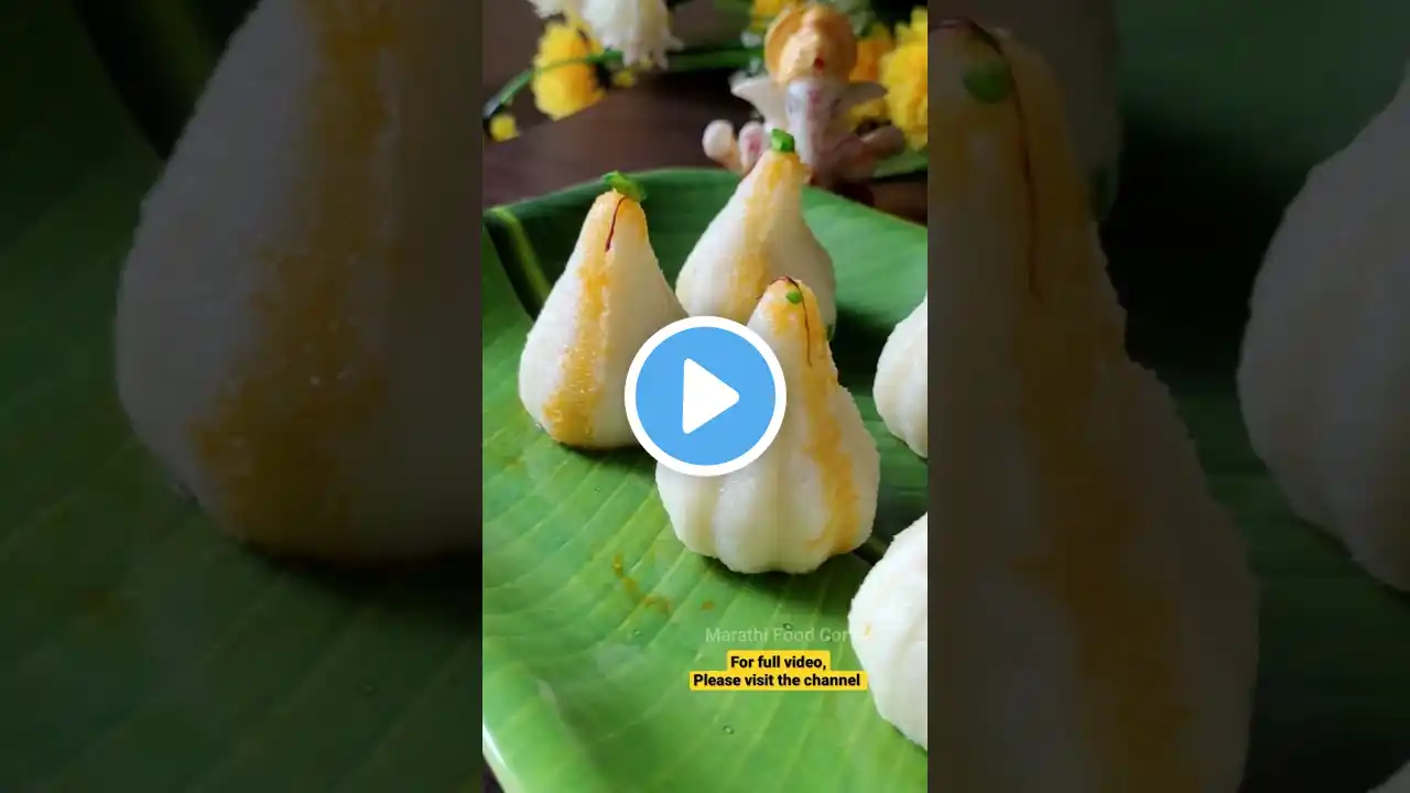 instant modak recipe | ganapati modak sweet | modak dish prasad bappa mawa modak #shorts #modak