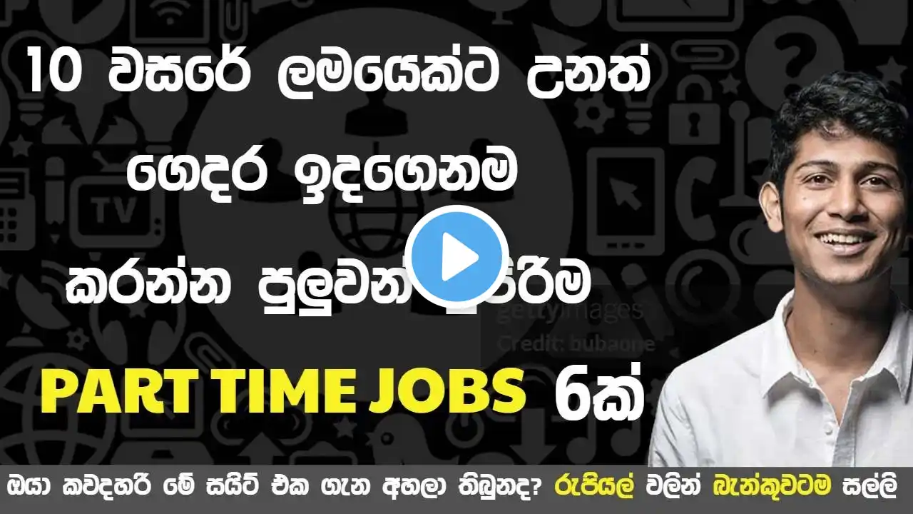 06 Online Part Time Jobs for Students in Sinhala Online Business from home