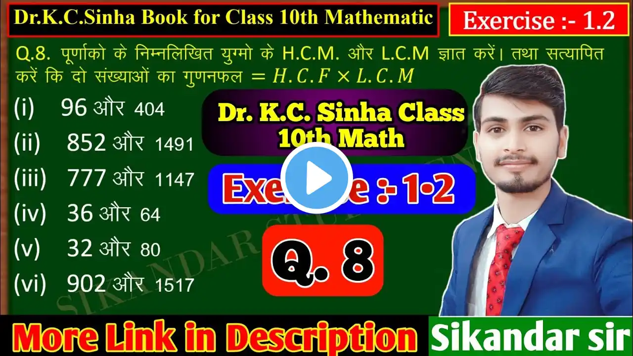 10th class math Exercise 1.2 Q. 8 (Dr. Kc Sinha book) class 10th math Exe 1.2 Q.8 #KC_sinha_book #8