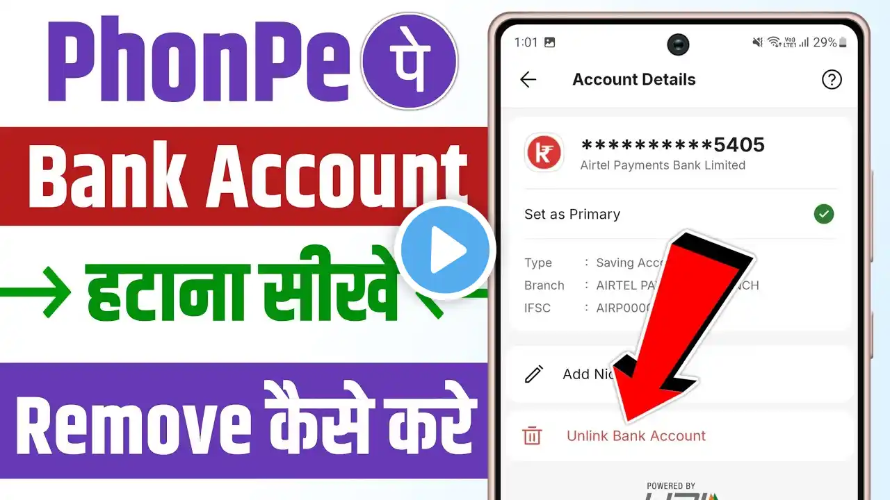 Phonepe se bank account remove kaise kare | how to remove phonepe bank account