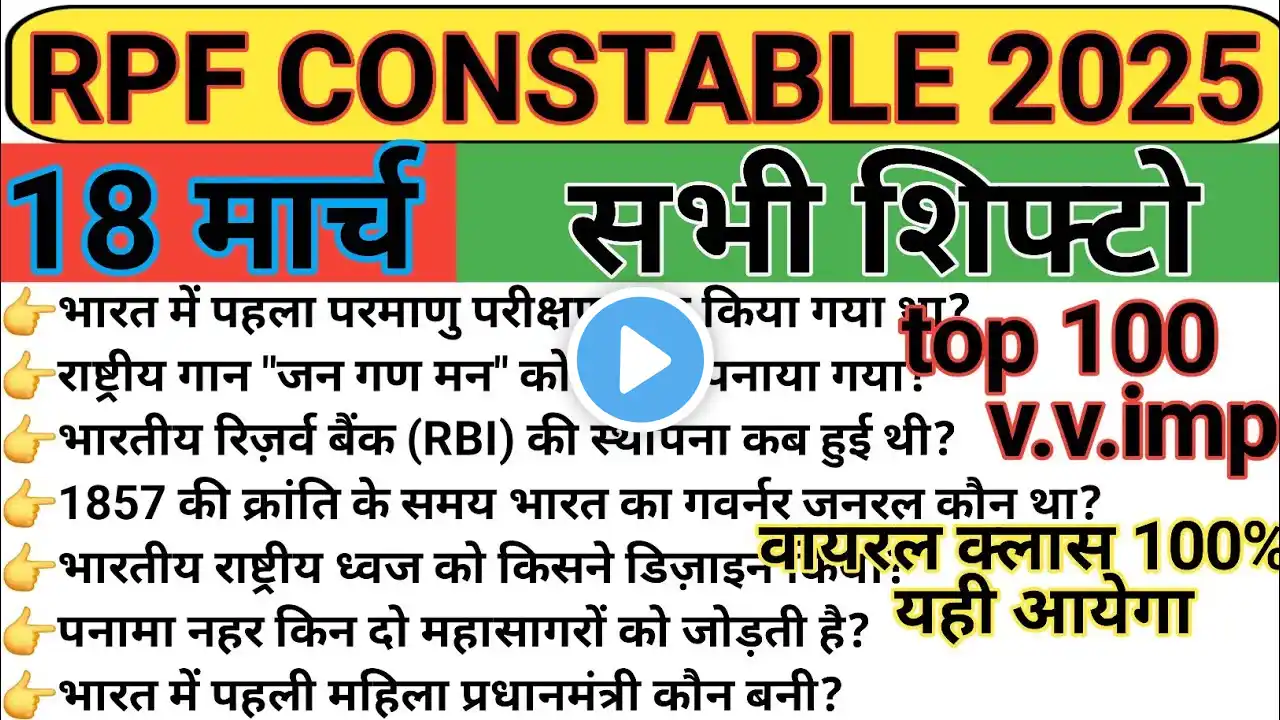 RPF Constable 2025//RPF 18 March Paper Important questions//RPF Constable Mock test analysis