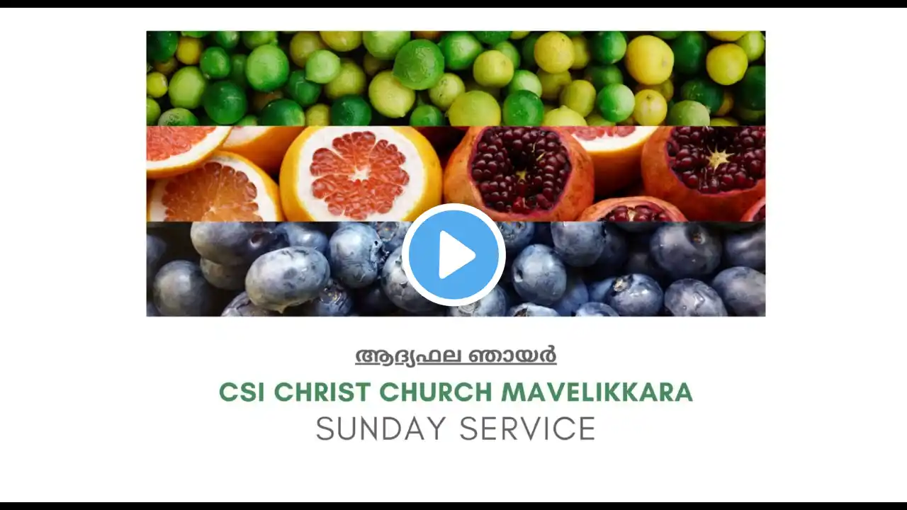 Harvest Festival | CSI Sunday Service | CSI Christ Church Mavelikkara Sunday 13th December 2020.