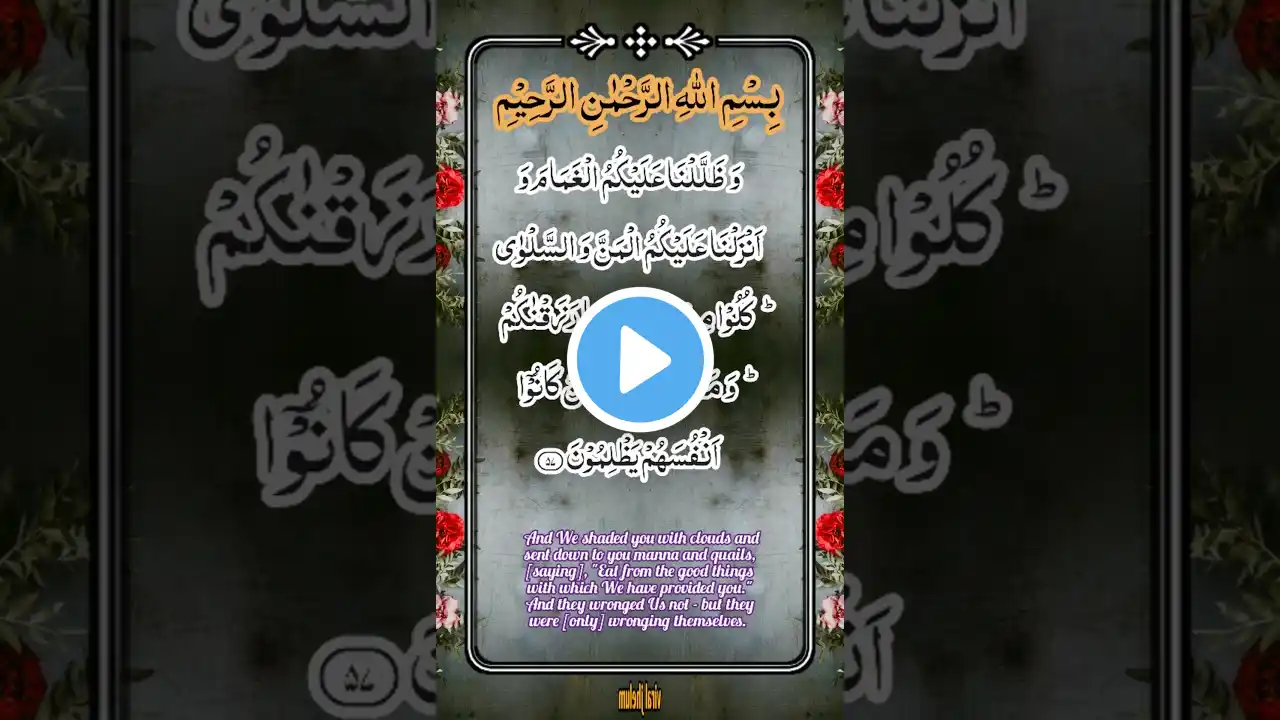 Tilawat quran best voice #surat #duet #love #quranrecitation