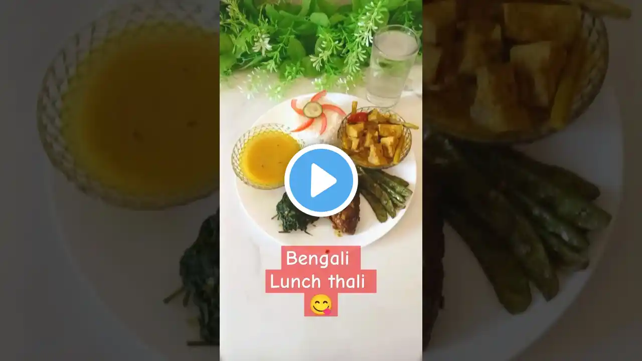 Bengali lunch thali 😋🤗❤️#shorts #trending #youtubeshorts #shortvideo #viralshort #shortsfeed