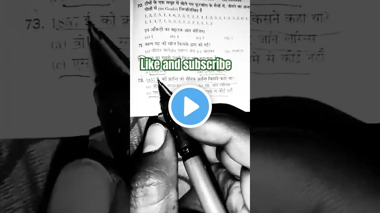 🔥RRB RPF Previous Year Most Important GK/GS Questions for All Exams #ssc #gk #motivation #gkgs