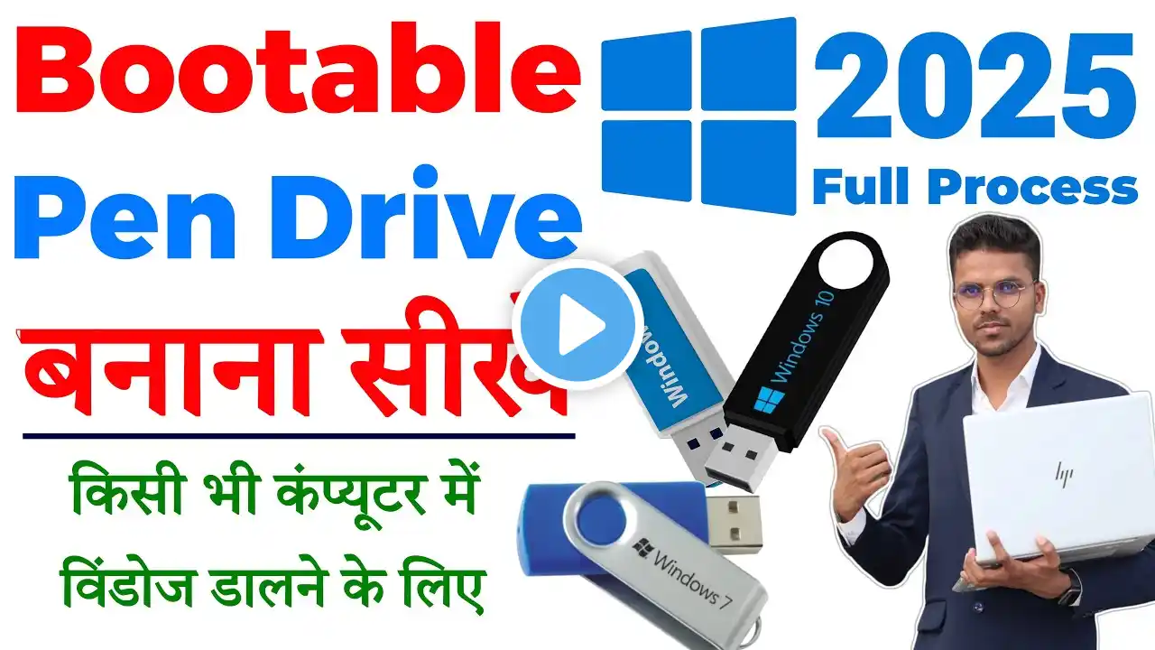 Bootable Pendrive Kaise Banaye | How to make bootable pendrive - windows 10 bootable usb