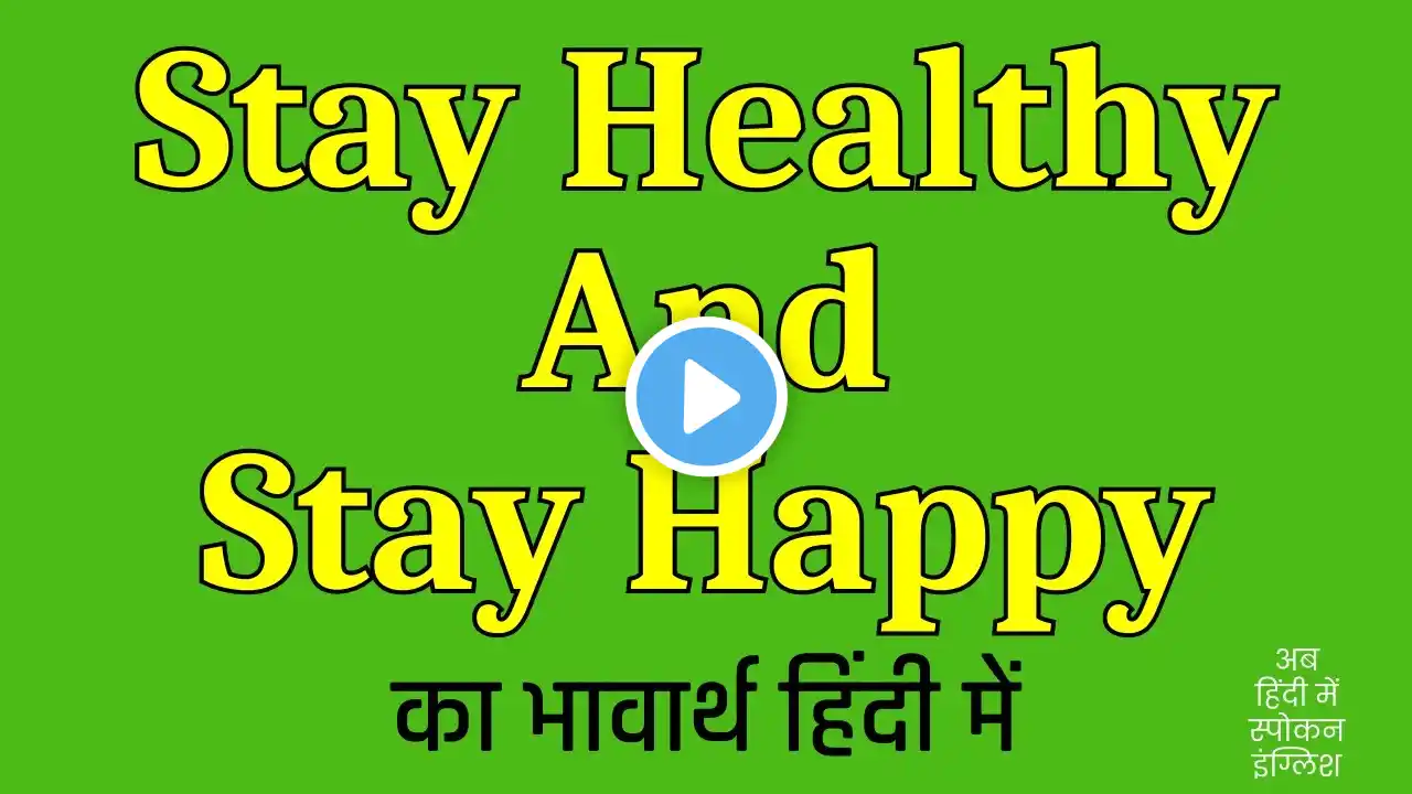 Stay Healthy And Stay Happy Meaning In Hindi