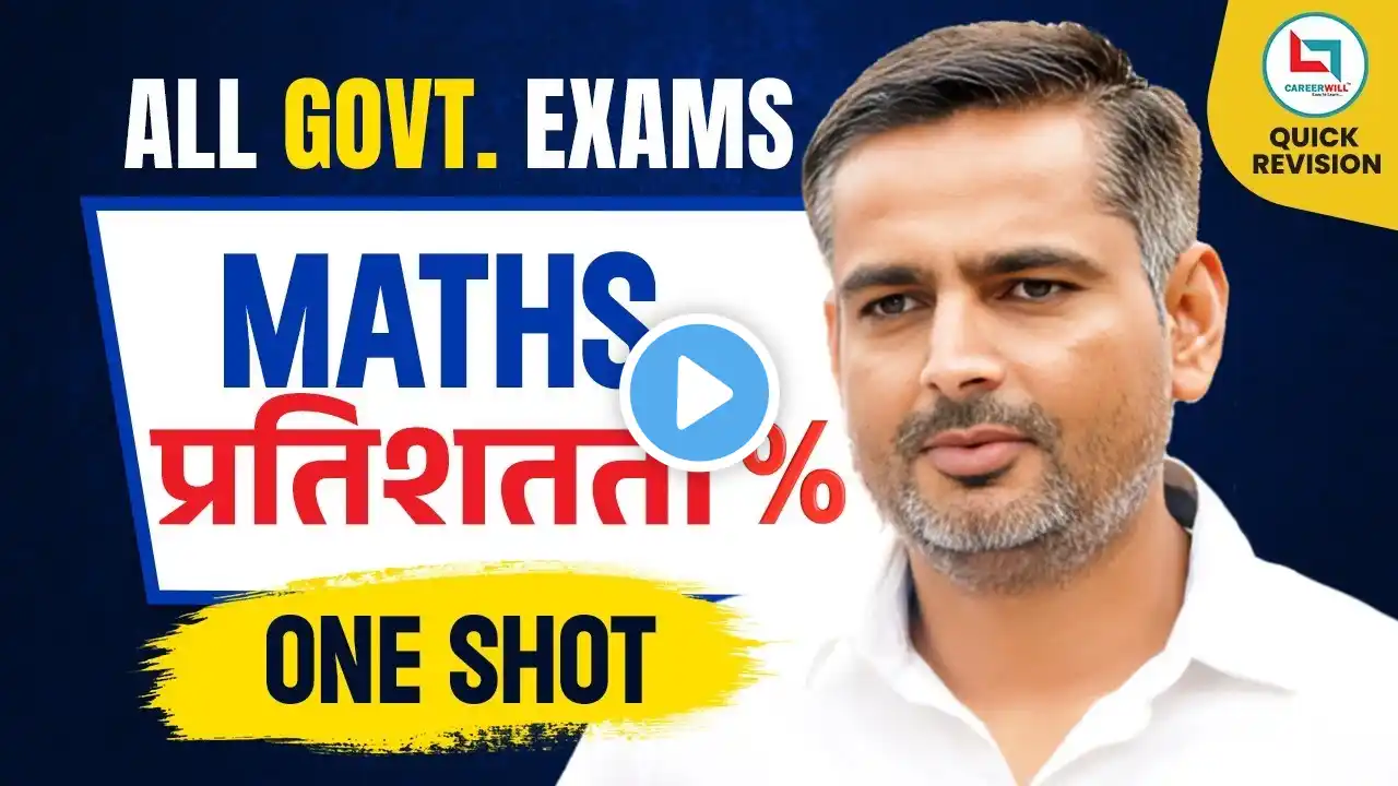 Complete Percentage in ONE SHOT | For All Govt. Exams | Maths by Rakesh Yadav Sir #rakeshyadavsir