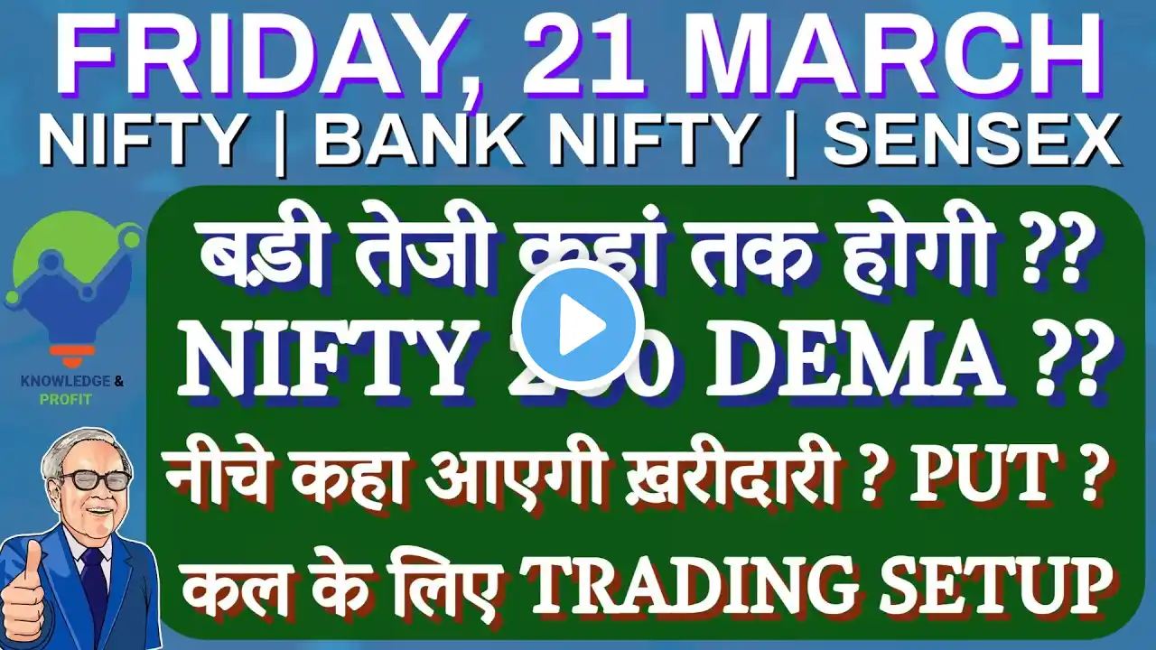 NIFTY & BANK NIFTY PREDICTION AND ANALYSIS FOR FRIDAY, 21 MARCH 2025 | MARKET ANALYSIS TOMORROW