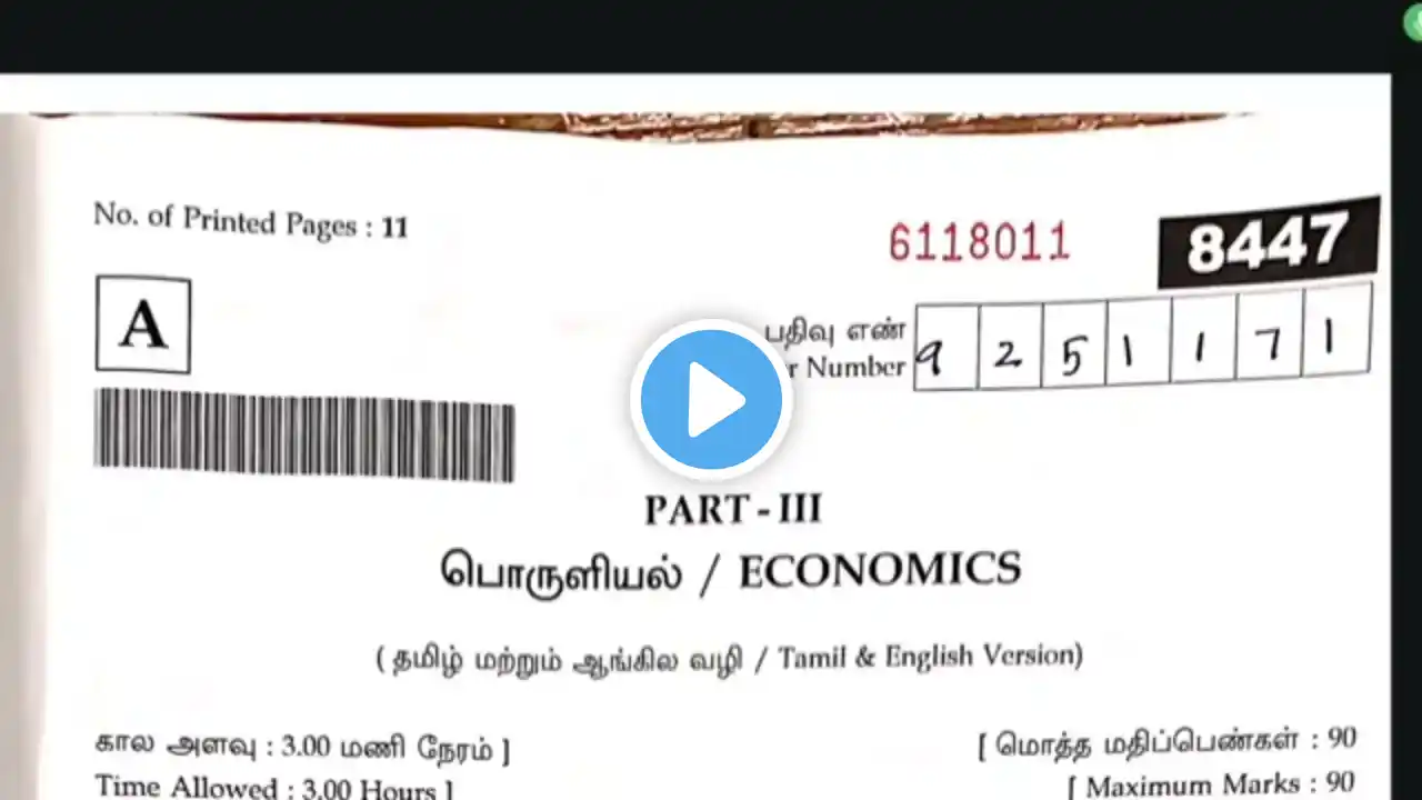 11th Economics||Public exam 2024||Question paper with answerkey