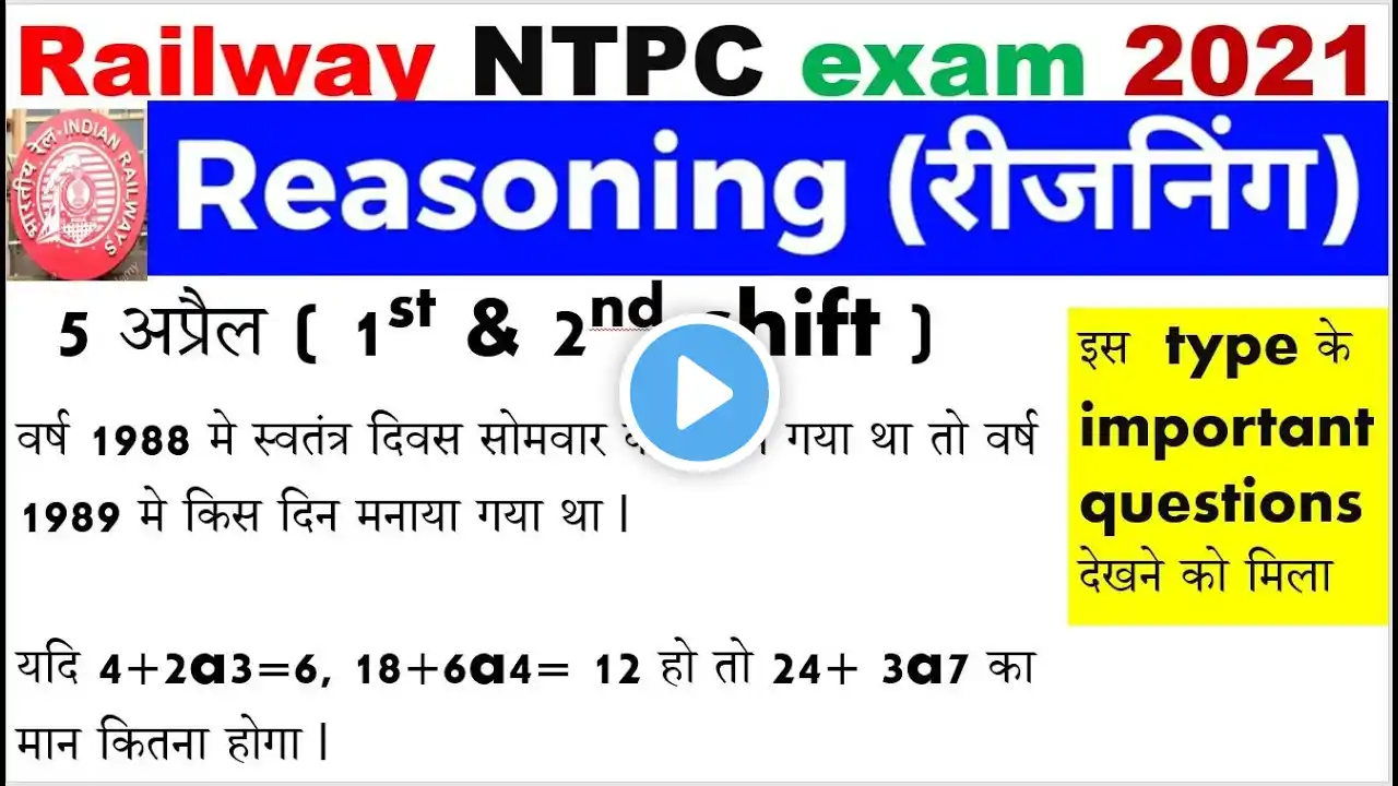 rrb NTPC reasoning ANALYSIS 5 april 2021(1ST SHIFT & 2nd shift)/reasoning ASKED QUESTION NTPC EXAM