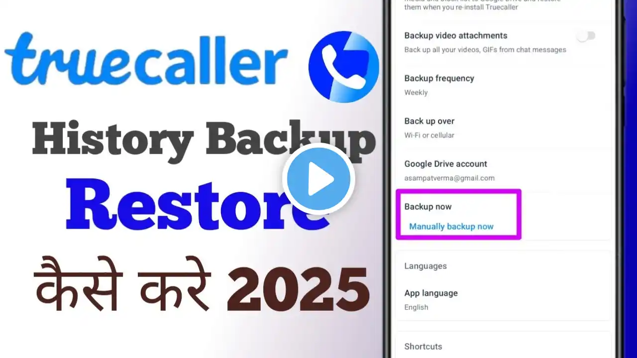 truecaller backup restore truecaller call history backup kaise kare!#annupvermate#truecaller #backup