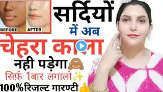 Instant Brighter Skin |Multani Mitti skin Brightening & Glowing Skin|multani mitti face pack |winter