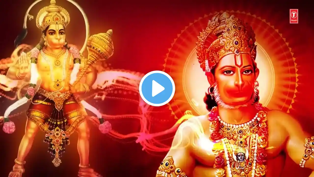 हनुमान चालीसा Hanuman Chalisa, Hindi and English Lyrics, Mahendra Kapoor, Kalyug Aur Ramayan