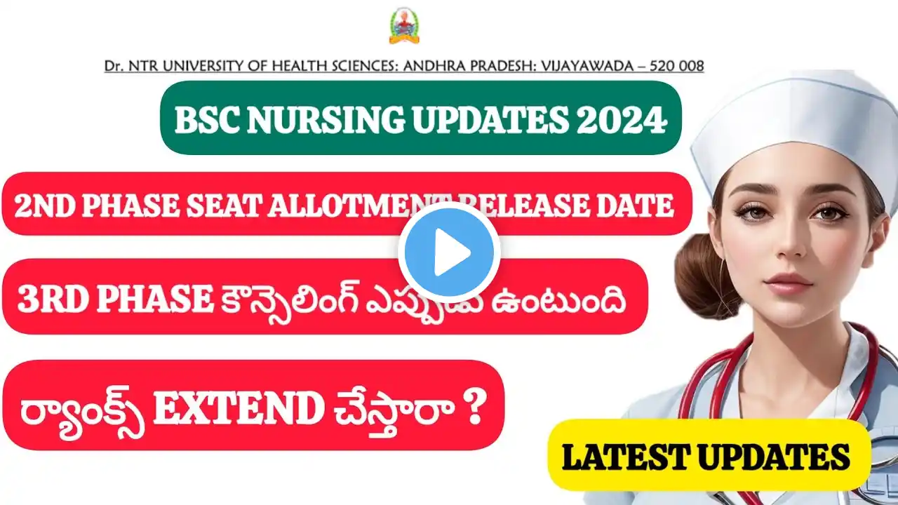 dr university bsc nursing 2nd phase seat allotment date | bsc nursing ranks extension update