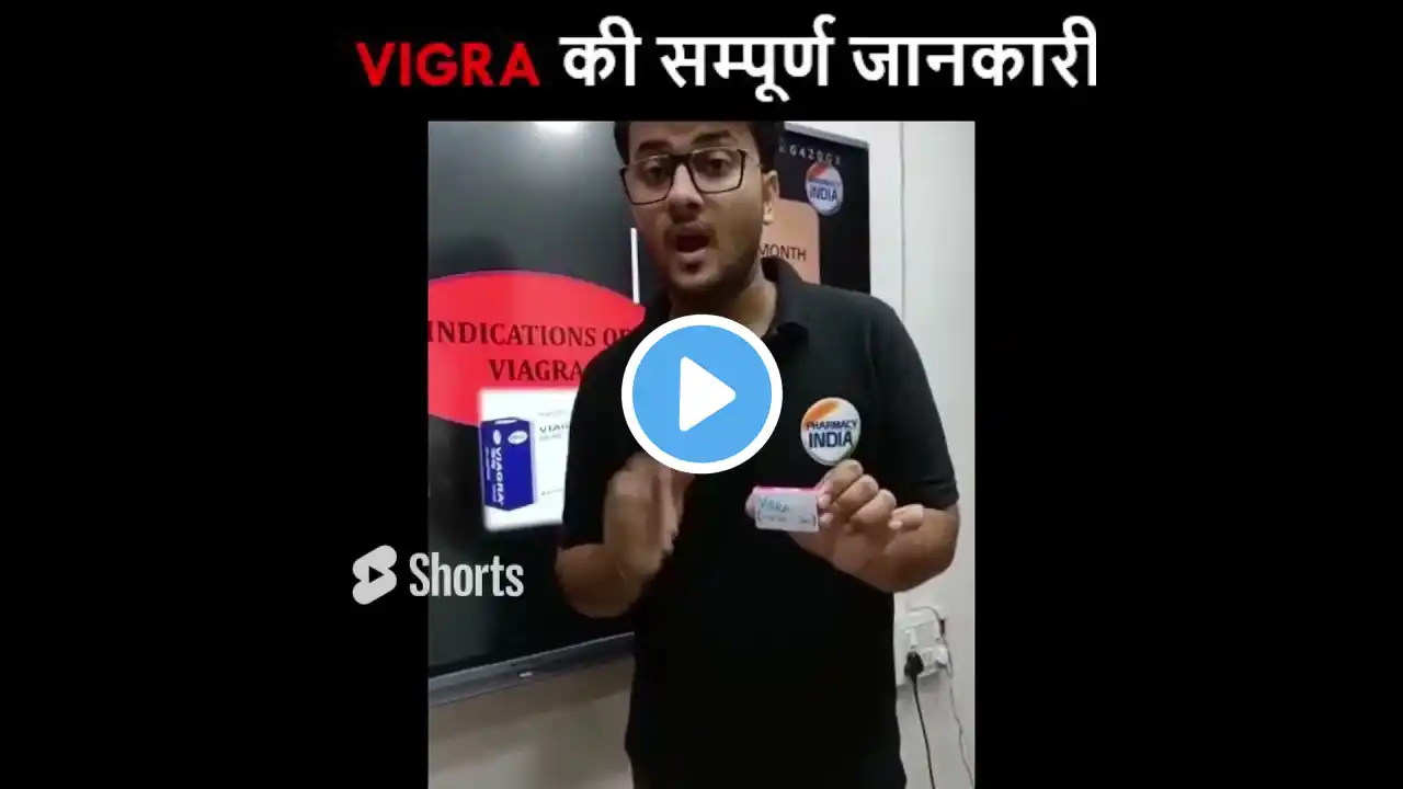 Viagra (Sildenafil) Tablet की सम्पूर्ण जानकारी | Erectile dysfunction/ नपुंसकता में असरदार #viagra💊🔥