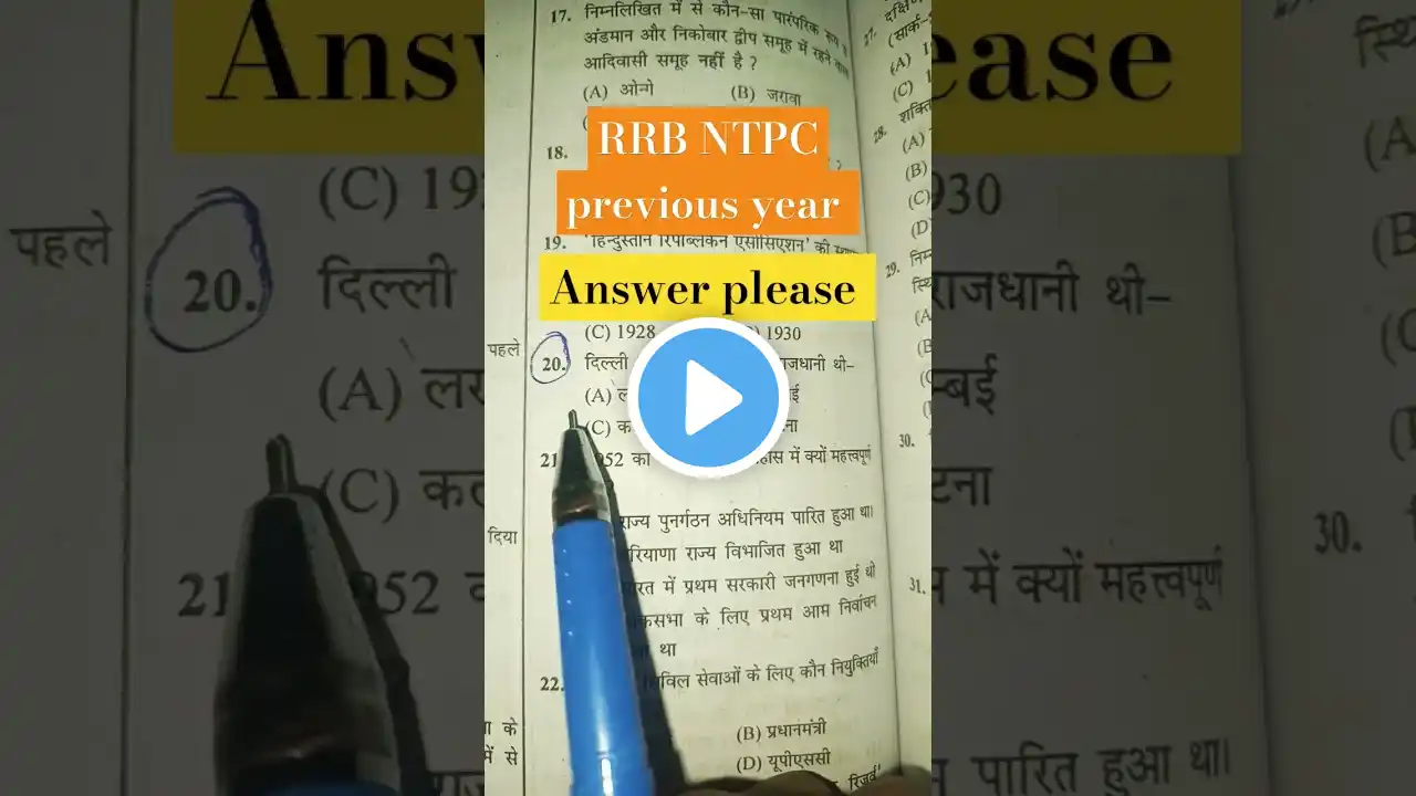 RRB NTPC previous year question #motivation #shorts #railway