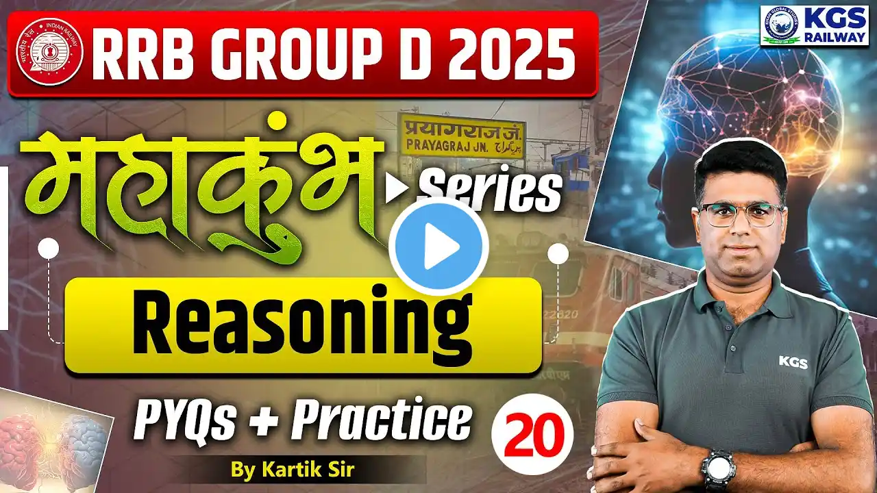 RRB GROUP D 2025 Reasoning | RRB PYQs + Practice | महाकुंभ Series | Class 20 | Kartik Sir Reasoning