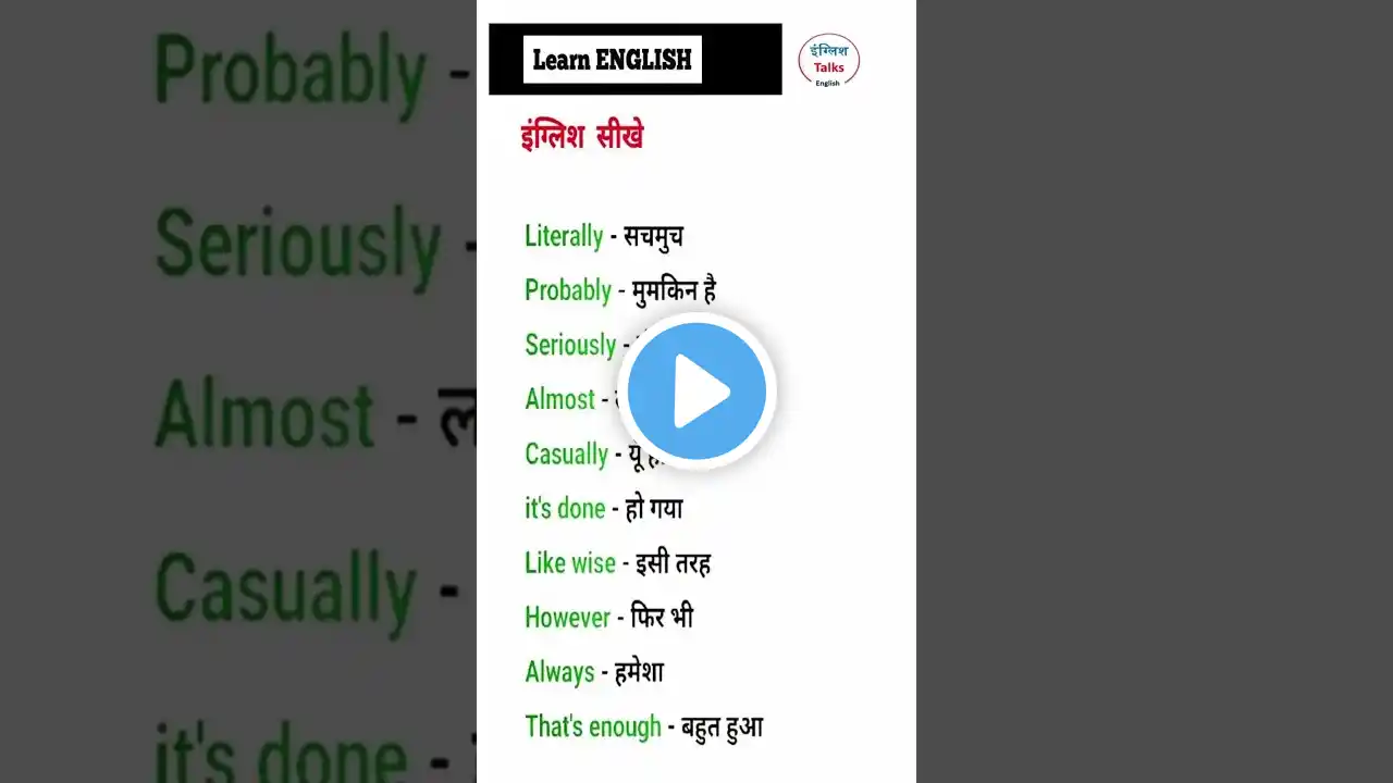 Spoken English Practice | English Speaking Course I English सीखे | 💯😱🧐 #shorts #viral