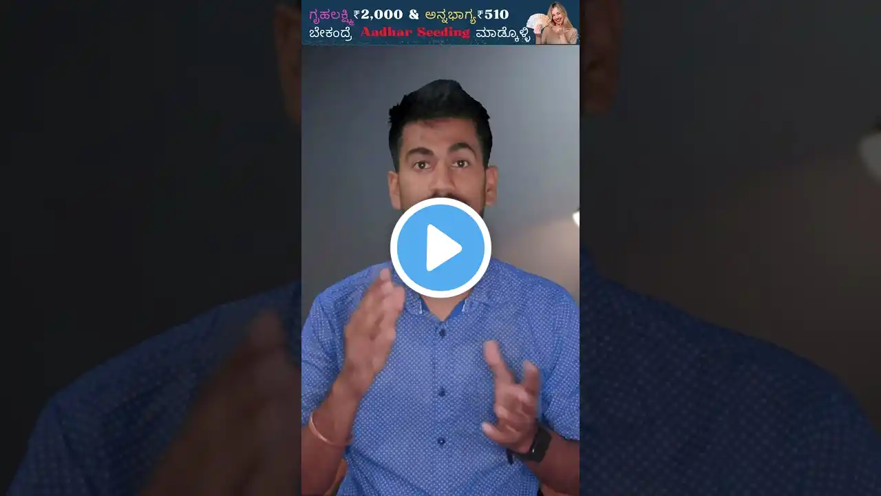 Aadhar Seeding PRO Specialist Reveals TOP Techniques