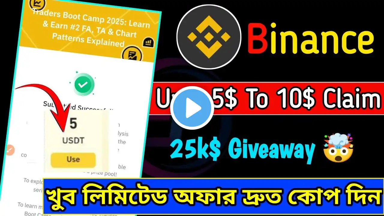 Binance Learn&Earn Event || Ramadan Event || Claim 5$-10$ Limited || Binance new event