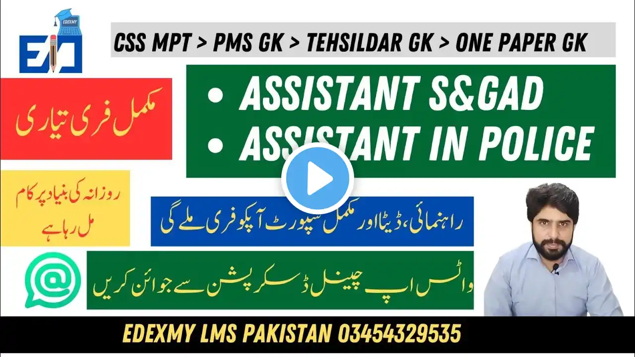 Assistant SnGAD & Assistant in Police Complete Preparation Plan| GK Council