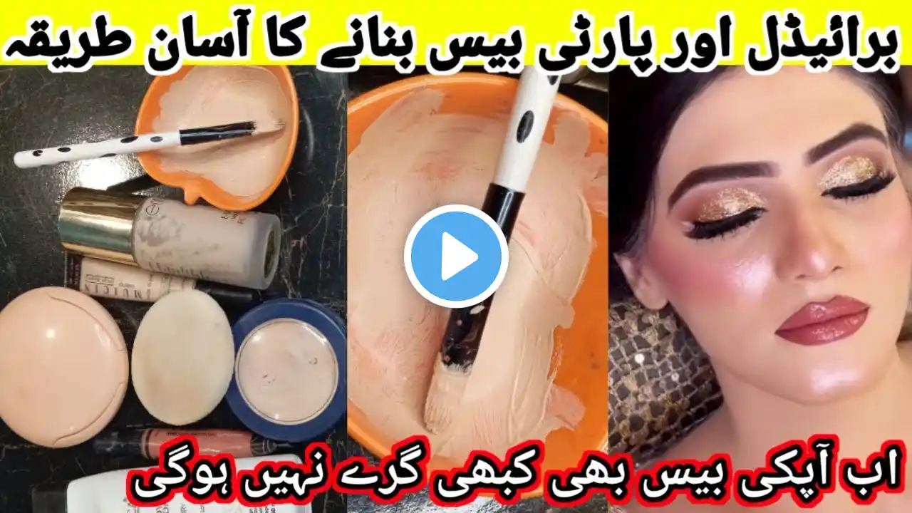 Parlour Secret Customize Base | Waterproof Long lasting Base | Rida Asim