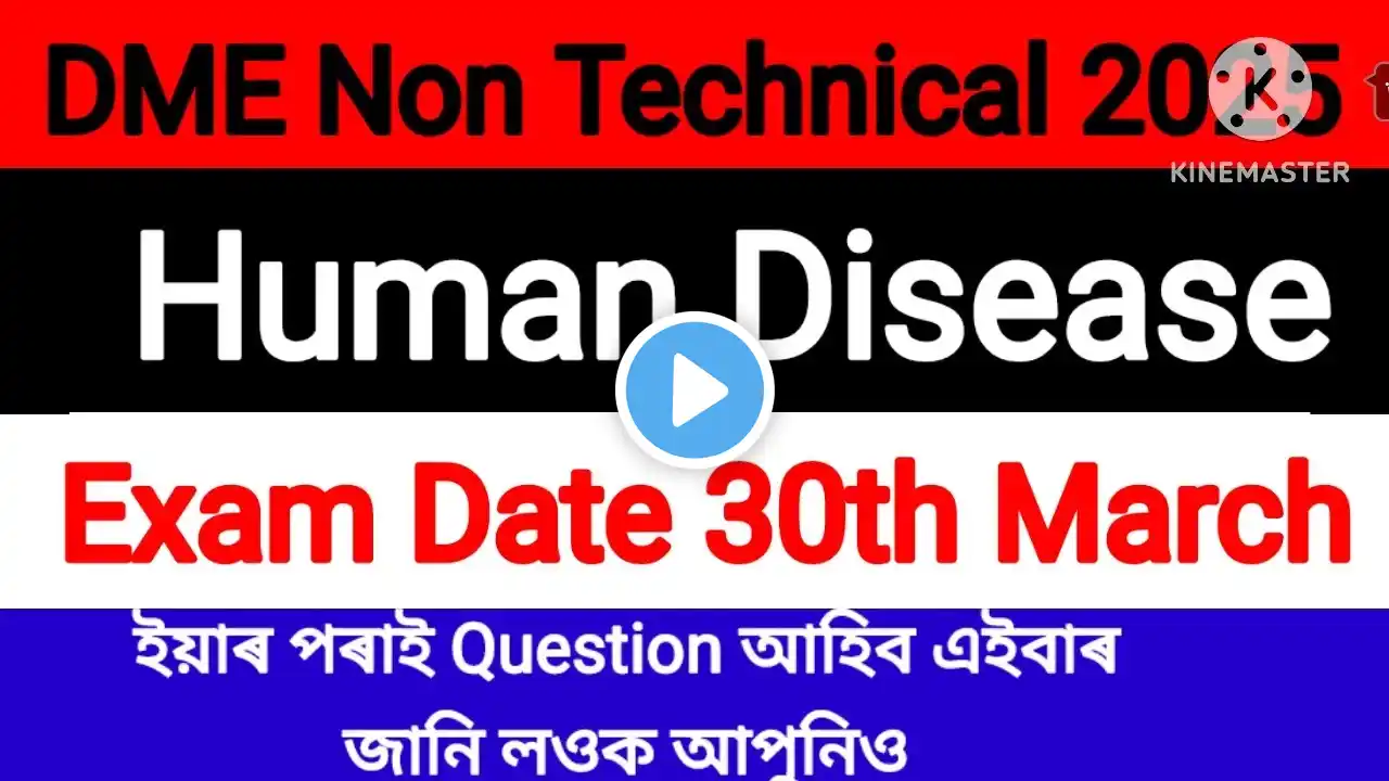 🛑Science MCQ for DME Non Technical Exam 2025 ‎‪@GyanTritho‬ #gyantritho #dme #assam